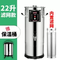 22升商用豆浆机大容量食堂早餐店用全自动预约大型渣浆分离|22升(内置滤网/定时预约/四叶刀片)