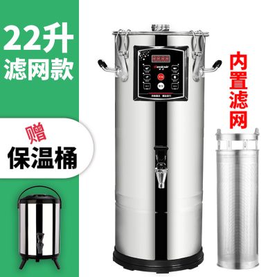 22升商用豆浆机大容量食堂早餐店用全自动预约大型渣浆分离|22升(内置滤网/定时预约/四叶刀片)