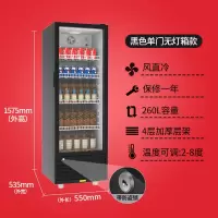 饮料柜展示柜冷藏保鲜冷热饮料柜商用超市啤酒小型风冷立式单双门|(风直冷)黑色单门无灯箱款260L