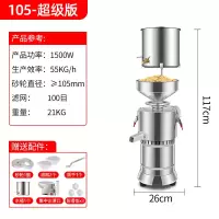 豆浆机商用早餐店用豆腐机渣浆分离豆腐脑机家用米浆机小型磨浆机|105加配版(集中出渣+方便加水)[商用推荐款]