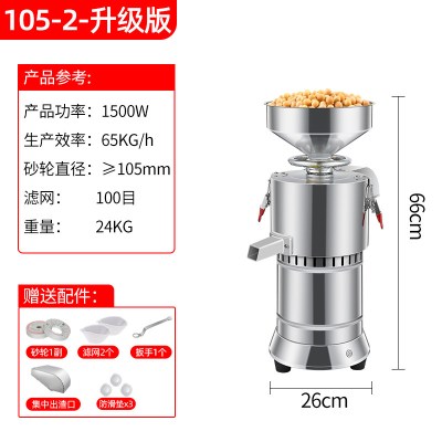 豆浆机商用早餐店用豆腐机渣浆分离豆腐脑机家用米浆机小型磨浆机|105-2型升级版(集中出渣)