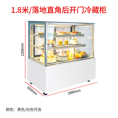 蛋糕柜展示柜冷藏商用水果保鲜柜甜品西点熟食台式风冷柜小型|1.8米落地直角后开门冷柜黑/白
