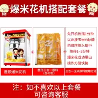 爆米花机商用摆摊全自动爆米花机器电热爆玉米苞米花膨化机爆谷机|826A屋顶爆谷机+球形三合一