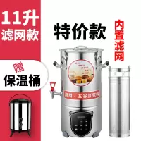 22升商用豆浆机大容量食堂早餐店用全自动预约大型渣浆分离|11升(内置滤网/定时预约/特价款)