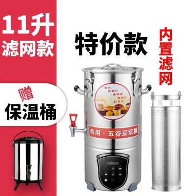 22升商用豆浆机大容量食堂早餐店用全自动预约大型渣浆分离|11升(内置滤网/定时预约/特价款)