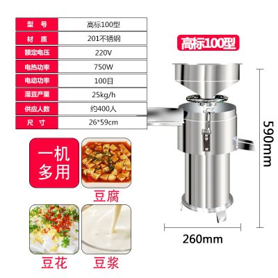 商用豆浆机大容量早餐店用全自动现磨加热渣浆分离免过滤米糊|商用豆浆机100型