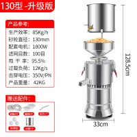 豆浆机商用早餐店用豆腐机渣浆分离豆腐脑机家用米浆机小型磨浆机|130升级版(方便加水)