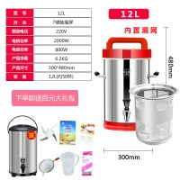 商用豆浆机大容量早餐店用全自动现磨加热渣浆分离免过滤米糊|红色7键12L触屏款带滤网~送保温桶