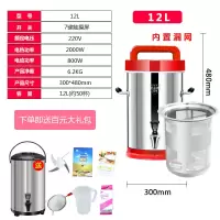 商用豆浆机大容量早餐店用全自动现磨加热渣浆分离免过滤米糊|红色7键12L触屏款带滤网~送保温桶