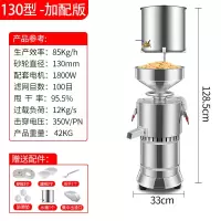 豆浆机商用早餐店用豆腐机渣浆分离豆腐脑机家用米浆机小型磨浆机|130加配版(集中出渣+方便加水)[早餐店推荐]