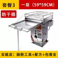 云浮石磨广东肠粉机商用摆摊抽屉式一抽一份全自动多功能煤气蒸炉|套餐三/防干烧(59*59)1层2抽/一抽1份