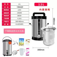 商用豆浆机大容量早餐店用全自动现磨加热渣浆分离免过滤米糊|黑色7键12L触屏款带滤网~送保温桶