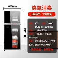 好太太消毒柜家用小型商用饭店厨房台立式高温大容量餐具消毒碗柜|138升标配版臭氧消毒按键5层碗架一键整体自动消毒