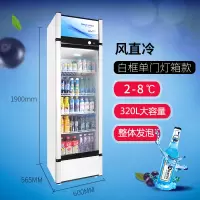 饮料柜展示柜冷藏保鲜冷热饮料柜商用超市啤酒小型风冷立式单双门|(风直冷)白色单门灯箱款320L