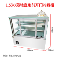 蛋糕柜展示柜冷藏商用水果保鲜柜甜品西点熟食台式风冷柜小型|1.5米落地直角前开门冷柜黑/白