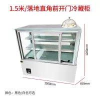 蛋糕柜展示柜冷藏商用水果保鲜柜甜品西点熟食台式风冷柜小型|1.5米落地直角前开门冷柜黑/白