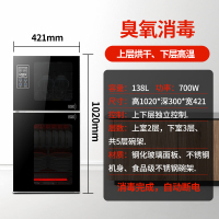 好太太消毒柜家用小型商用饭店厨房台立式高温大容量餐具消毒碗柜|138升顶配版臭氧消毒触摸5层碗架上下分开消毒