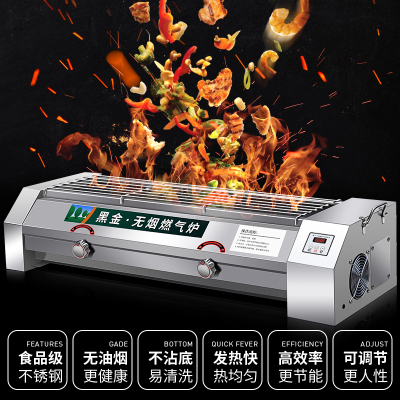 黑金刚无烟燃气烧烤炉商用摆摊夜市液化气烤炉子煤气烤串面筋生蚝|加厚升级燃气】4控21管180*38*24实烤160*16