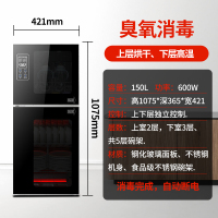 好太太消毒柜家用小型商用饭店厨房台立式高温大容量餐具消毒碗柜|150升顶配版臭氧消毒触摸5层碗架上下分开消毒