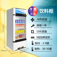饮料柜展示柜冷藏保鲜冷热饮料柜商用超市啤酒小型风冷立式单双门|(风直冷)冷热双温150L