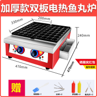 章鱼小丸子机器商用燃气电热双板鱼丸炉虾扯蛋大粒章鱼烧机器摆摊|西瓜红