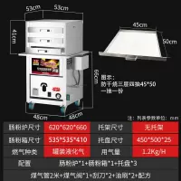 广东肠粉机商用 摆摊抽屉式一抽一份 拉肠粉蒸炉 石磨肠粉机|[整套][防干烧]三层四抽45X50[一抽一份]