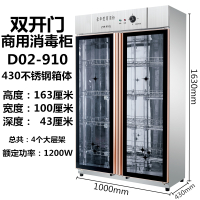 好太太消毒柜家用立式不锈钢消毒碗柜厨房商用大型双门碗筷消毒柜|910升双开门款不锈钢箱体