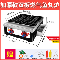 章鱼小丸子机器商用燃气电热双板鱼丸炉虾扯蛋大粒章鱼烧机器摆摊|透明