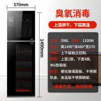 好太太消毒柜家用小型商用饭店厨房台立式高温大容量餐具消毒碗柜|398升顶配版臭氧消毒触摸6层碗架上下分开消毒