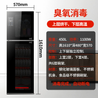 好太太消毒柜家用小型商用饭店厨房台立式高温大容量餐具消毒碗柜|450升顶配版臭氧消毒触摸6层碗架上下分开消毒