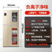 好太太消毒柜家用小型商用饭店厨房台立式高温大容量餐具消毒碗柜|150升升级版负离子消毒触摸5层架上下分开消毒