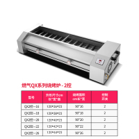 德轩黑金刚燃气无烟烧烤炉商用摆摊液化气多功能电烤炉烤面筋生蚝|燃气2控120长35宽23高烤口16/18/20