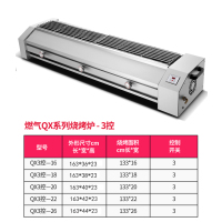 德轩黑金刚燃气无烟烧烤炉商用摆摊液化气多功能电烤炉烤面筋生蚝|燃气3控163长35宽23高烤口16/18/20