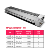 德轩黑金刚燃气无烟烧烤炉商用摆摊液化气多功能电烤炉烤面筋生蚝|燃气4控204长35宽23高烤口16/18/20