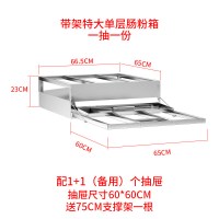 广东肠粉机商用 摆摊抽屉式一抽一份 拉肠粉蒸炉 石磨肠粉机|带架特大单层肠粉箱[60*60]