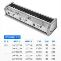 黑金刚烧烤炉商用无烟燃气天然气液化烤生蚝羊肉串鱼摆摊烤架炉子|1.2米三控内宽16/18/20任选一分区控制控温