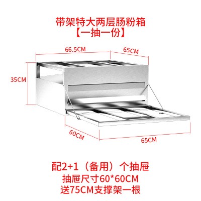 广东肠粉机商用 摆摊抽屉式一抽一份 拉肠粉蒸炉 石磨肠粉机|带架特大两层肠粉箱[60*60]