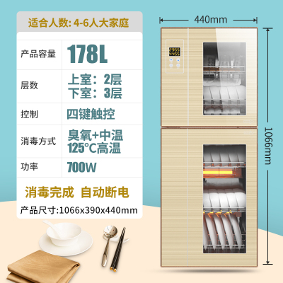 好太太消毒柜家用小型商用饭店厨房台立式高温大容量餐具消毒碗柜|金色178L臭氧消毒
