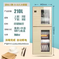 好太太消毒柜家用小型商用饭店厨房台立式高温大容量餐具消毒碗柜|金色210L臭氧消毒