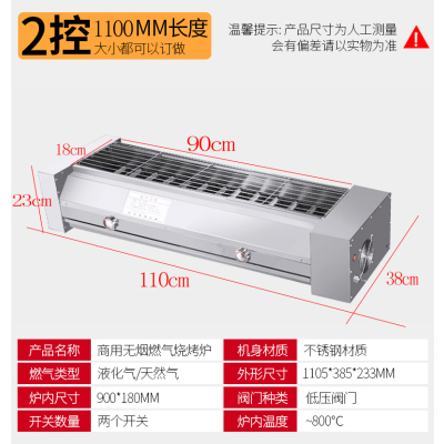 德轩黑金刚燃气无烟烧烤炉商用摆摊液化气多功能电烤炉烤面筋生蚝|黑金刚2控烤口16