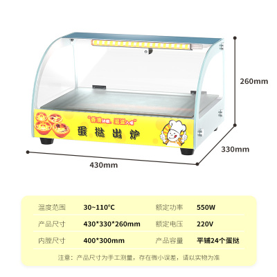 早餐保温展示柜食品保温柜商用小型加热熟食汉堡蛋挞炸鸡面包台式|蛋挞保温柜