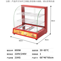 早餐保温展示柜食品保温柜商用小型加热熟食汉堡蛋挞炸鸡面包台式|2P保温柜[红色]