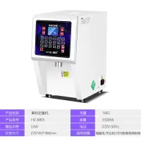 双缸果粉定量机商用奶茶店全自动粉类定量仪奶粉机益禾堂果粉机|单缸)黑色面板+白色机身
