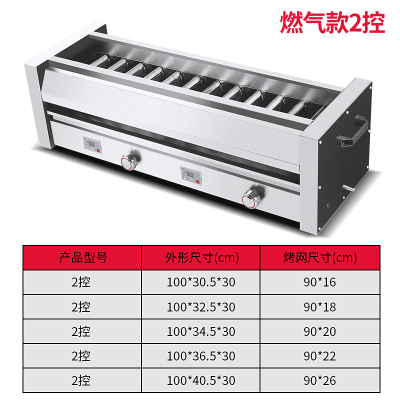 无烟煤气黑金刚管燃气烧烤炉商用摆摊液化气多功能电烤炉烤羊肉串|控温二控面积108*325*300烤面面积90*18