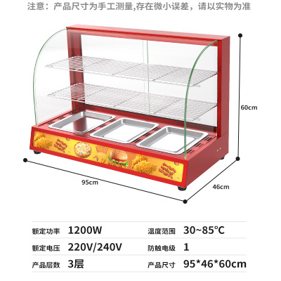 早餐保温展示柜食品保温柜商用小型加热熟食汉堡蛋挞炸鸡面包台式|3P保温柜[红色]