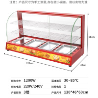 早餐保温展示柜食品保温柜商用小型加热熟食汉堡蛋挞炸鸡面包台式|4P保温柜[红色]