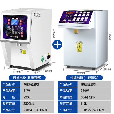 双缸果粉定量机商用奶茶店全自动粉类定量仪奶粉机益禾堂果粉机|单缸果粉机+单缸果糖机
