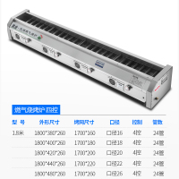 黑金刚烧烤炉商用无烟燃气天然气液化烤生蚝羊肉串鱼摆摊烤架炉子|1.8米四控24管(烤口170*26)分区控制控温