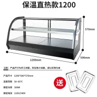 早餐保温展示柜食品保温柜商用小型加热熟食汉堡蛋挞炸鸡面包台式|直热款1.2米