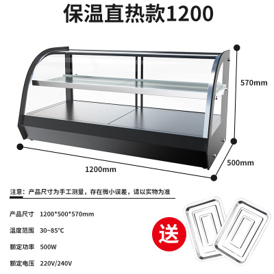 早餐保温展示柜食品保温柜商用小型加热熟食汉堡蛋挞炸鸡面包台式|直热款1.2米